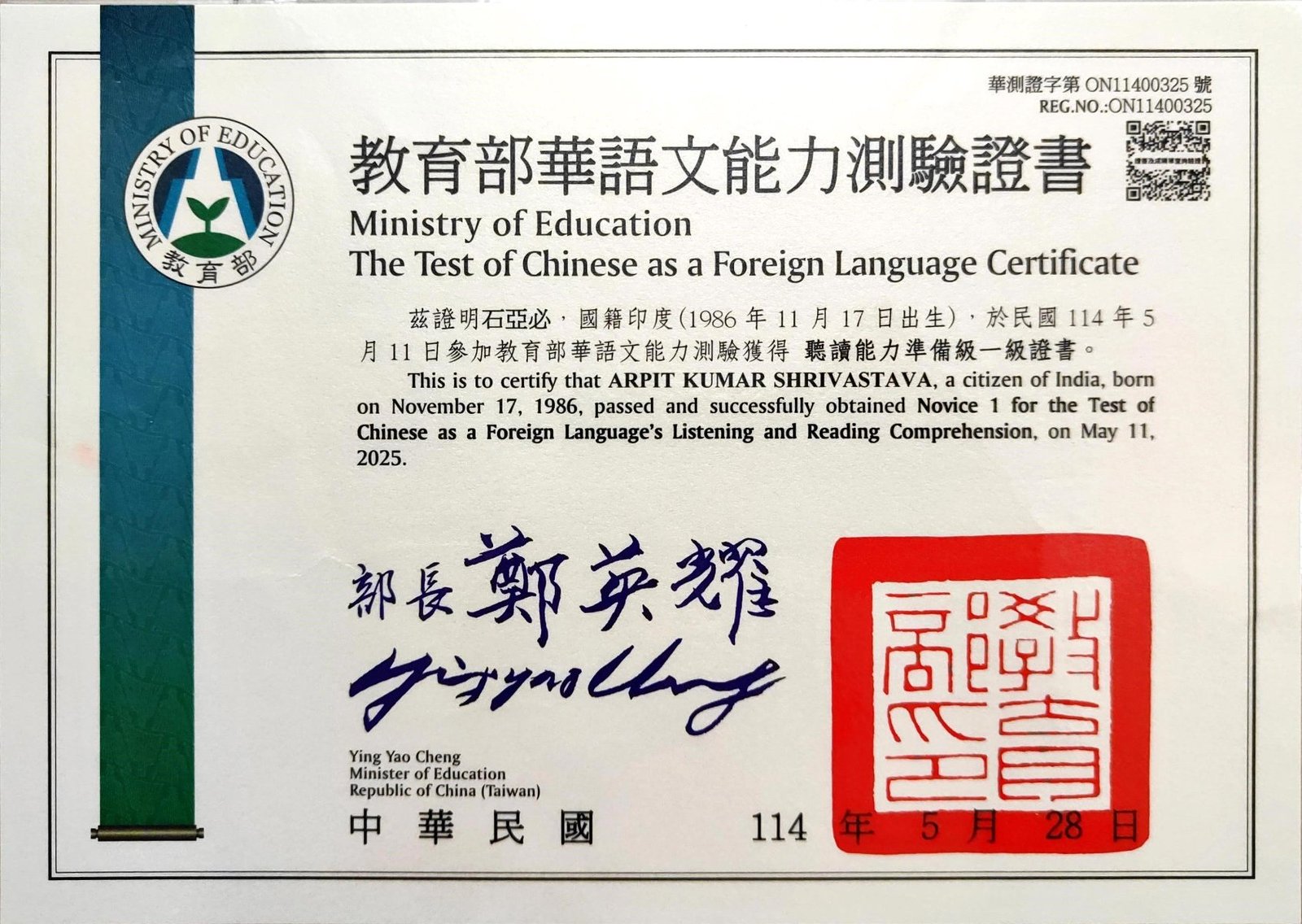 Award